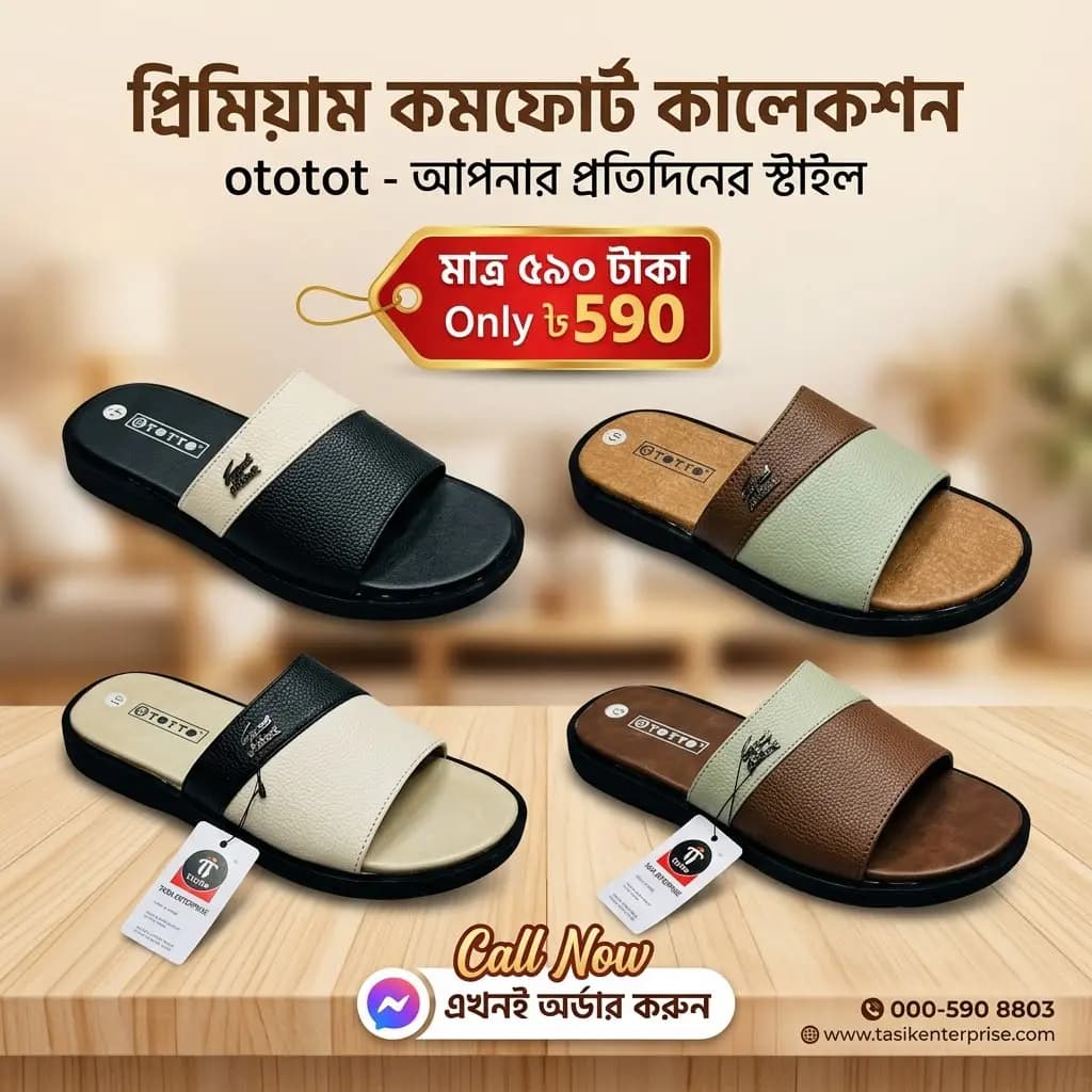 Premium Men's Slippers